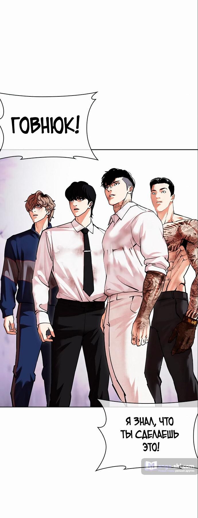 Страница 47 главы 475 манги Лукизм / Lookism