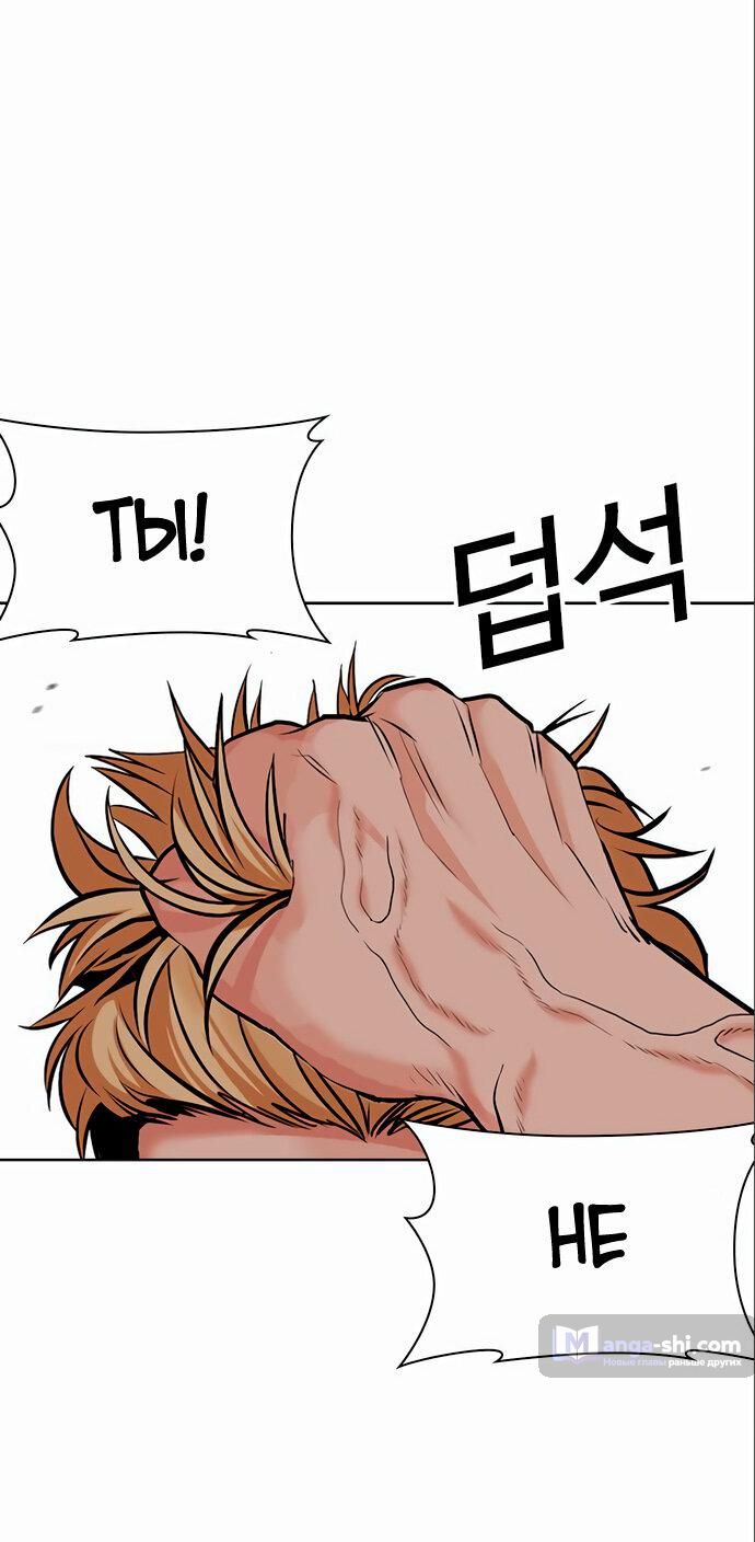 Страница 48 главы 475 манги Лукизм / Lookism