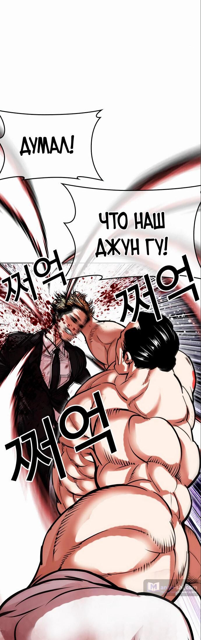 Страница 49 главы 475 манги Лукизм / Lookism