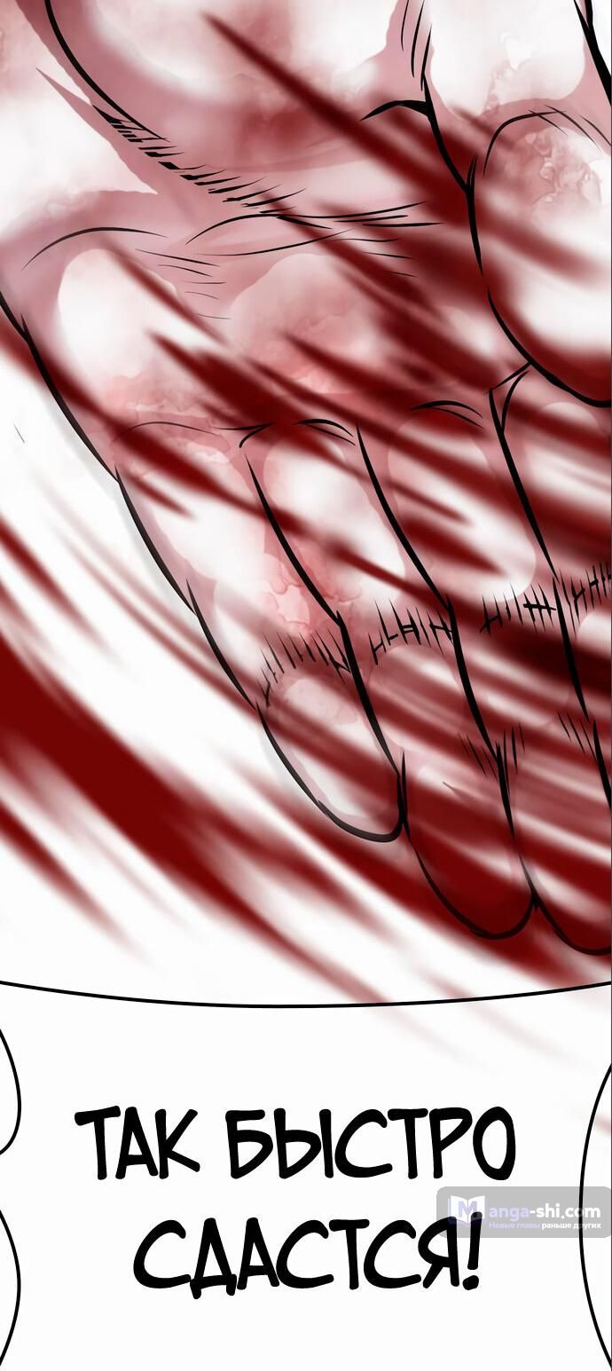 Страница 50 главы 475 манги Лукизм / Lookism