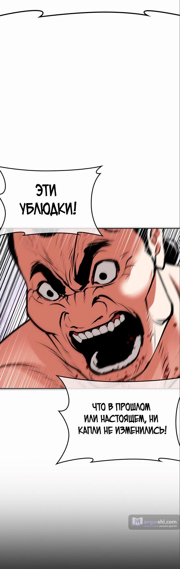 Страница 51 главы 475 манги Лукизм / Lookism