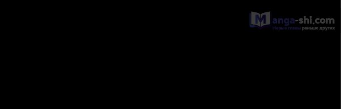 Страница 55 главы 475 манги Лукизм / Lookism