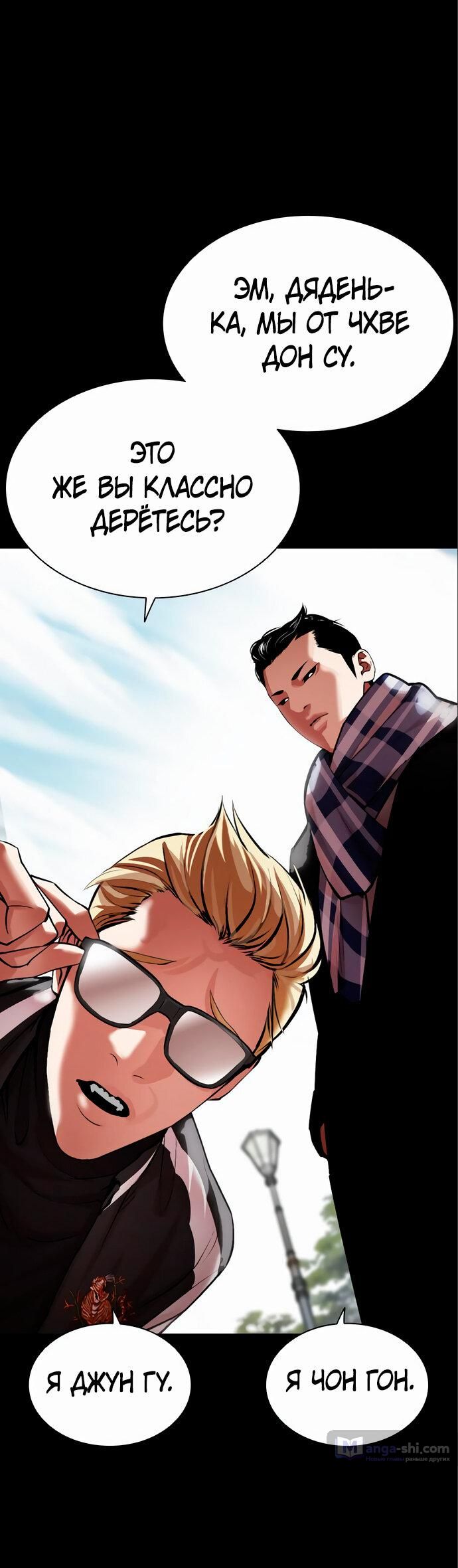 Страница 56 главы 475 манги Лукизм / Lookism