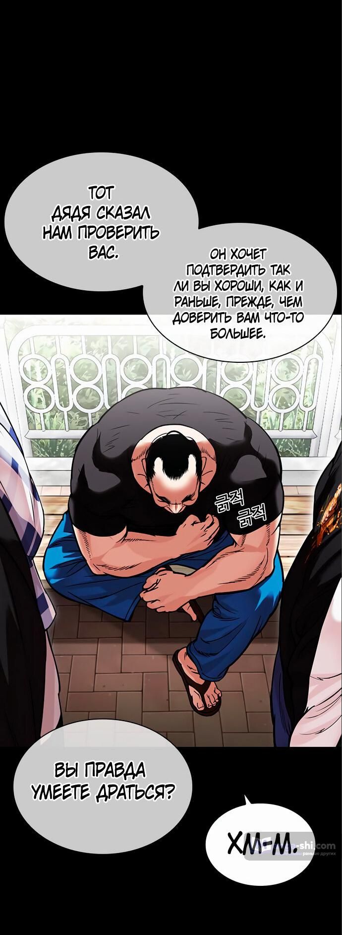 Страница 57 главы 475 манги Лукизм / Lookism