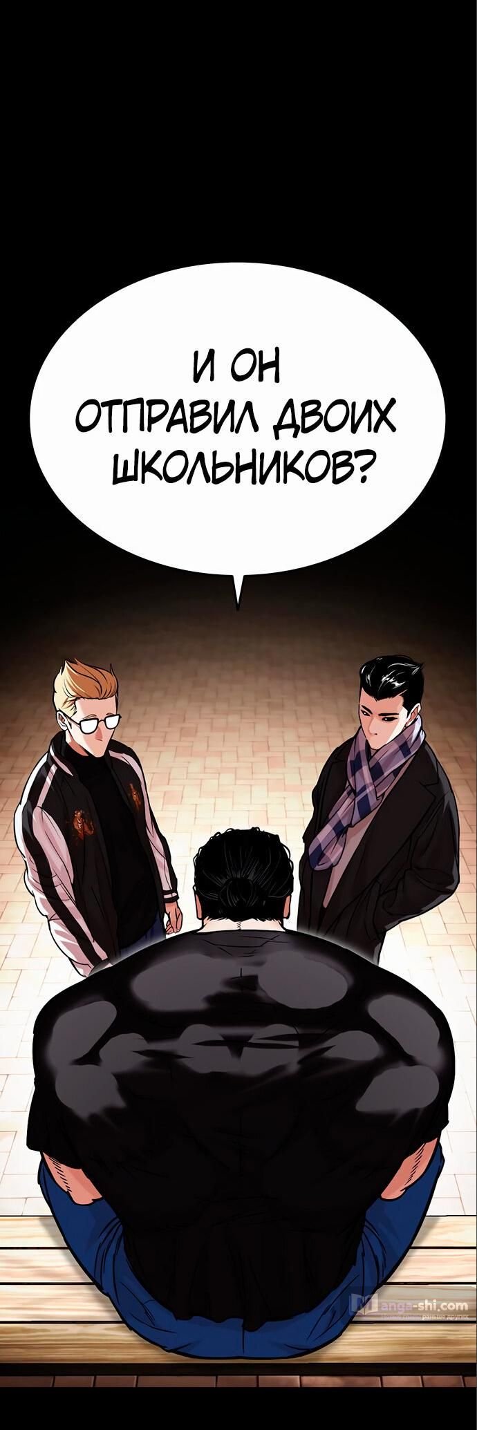 Страница 59 главы 475 манги Лукизм / Lookism