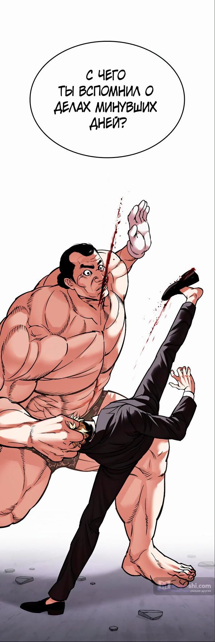 Страница 64 главы 475 манги Лукизм / Lookism