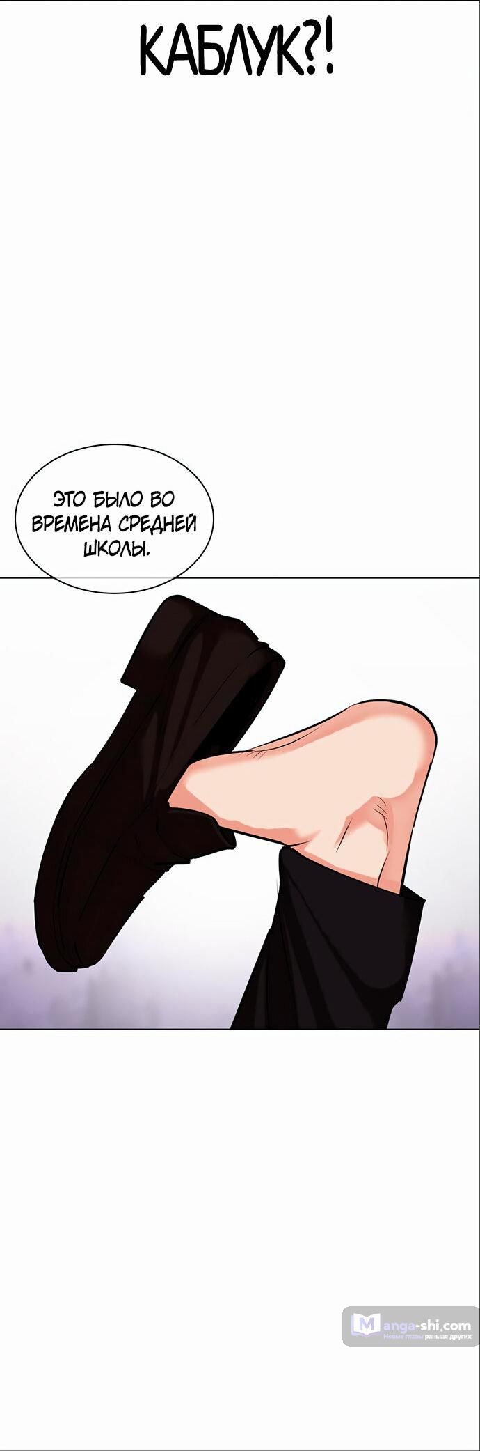 Страница 65 главы 475 манги Лукизм / Lookism