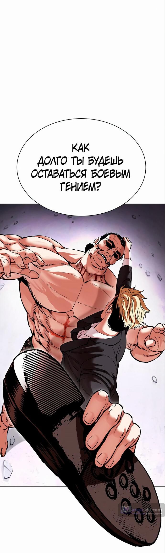 Страница 71 главы 475 манги Лукизм / Lookism