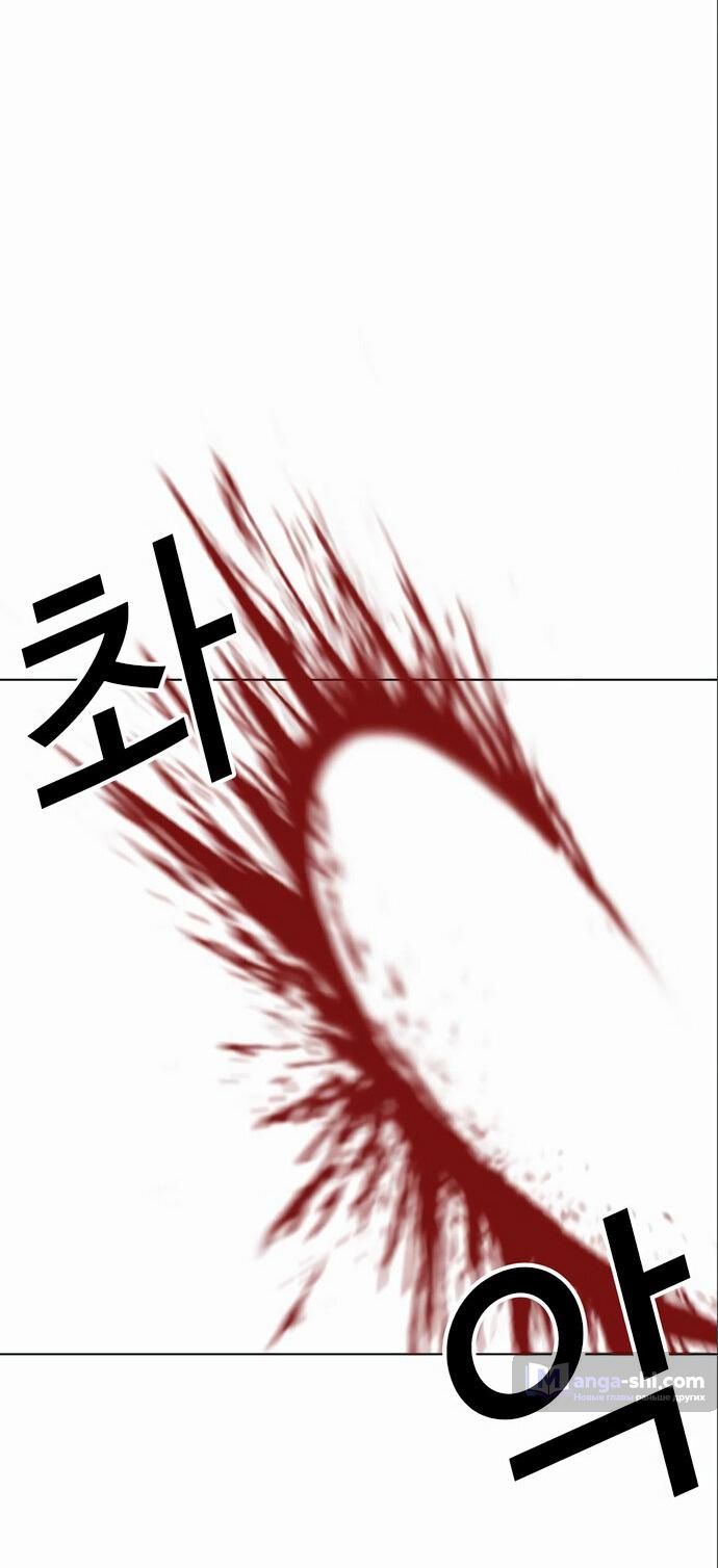 Страница 72 главы 475 манги Лукизм / Lookism