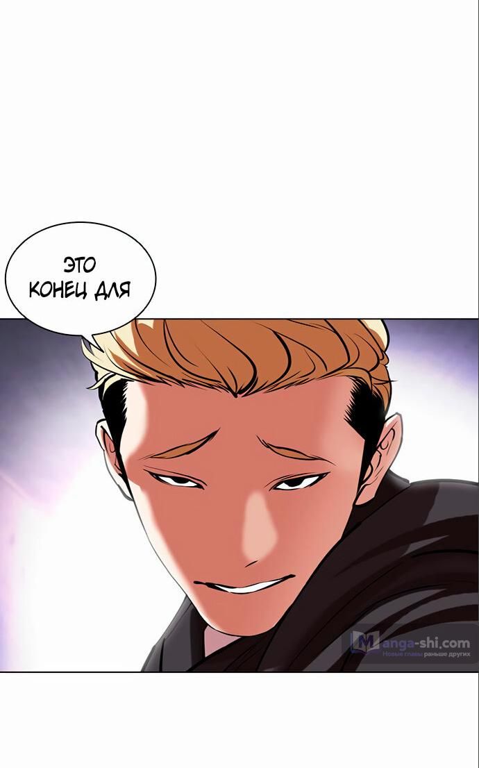 Страница 73 главы 475 манги Лукизм / Lookism