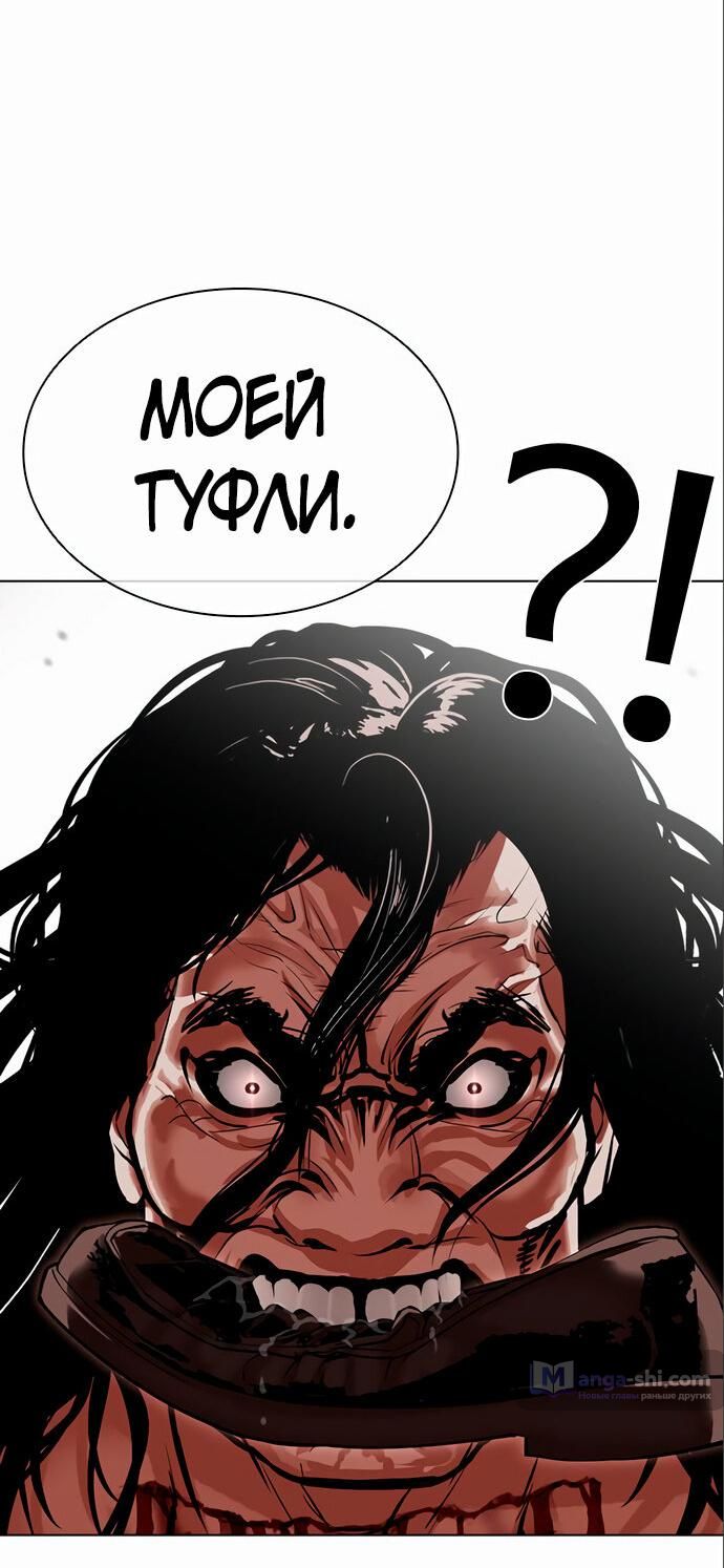 Страница 74 главы 475 манги Лукизм / Lookism