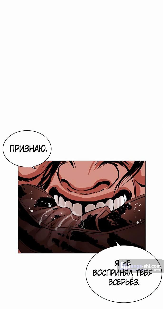 Страница 75 главы 475 манги Лукизм / Lookism