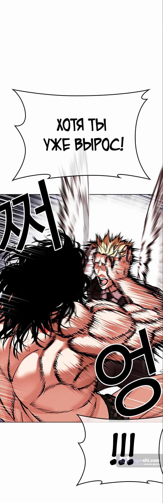 Страница 76 главы 475 манги Лукизм / Lookism