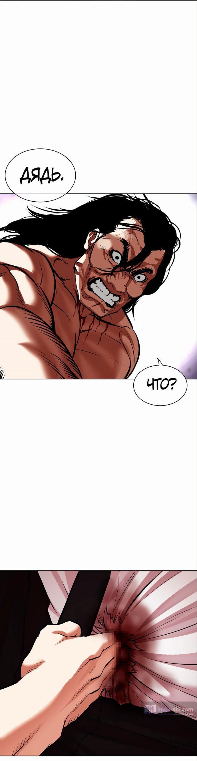 Страница 87 главы 475 манги Лукизм / Lookism