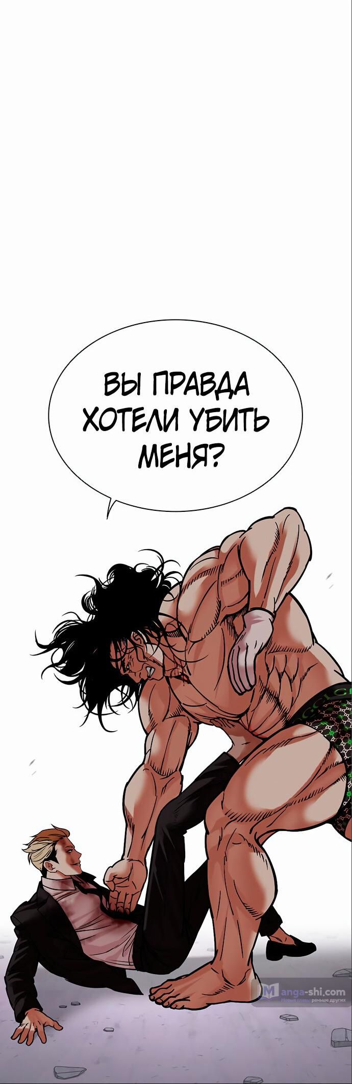 Страница 88 главы 475 манги Лукизм / Lookism