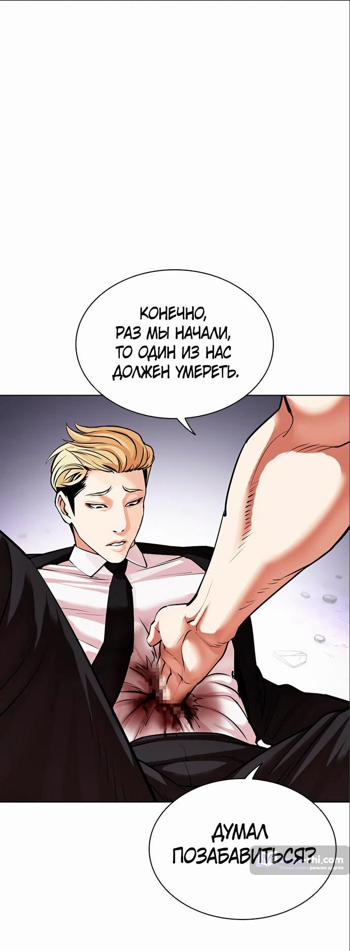 Страница 89 главы 475 манги Лукизм / Lookism