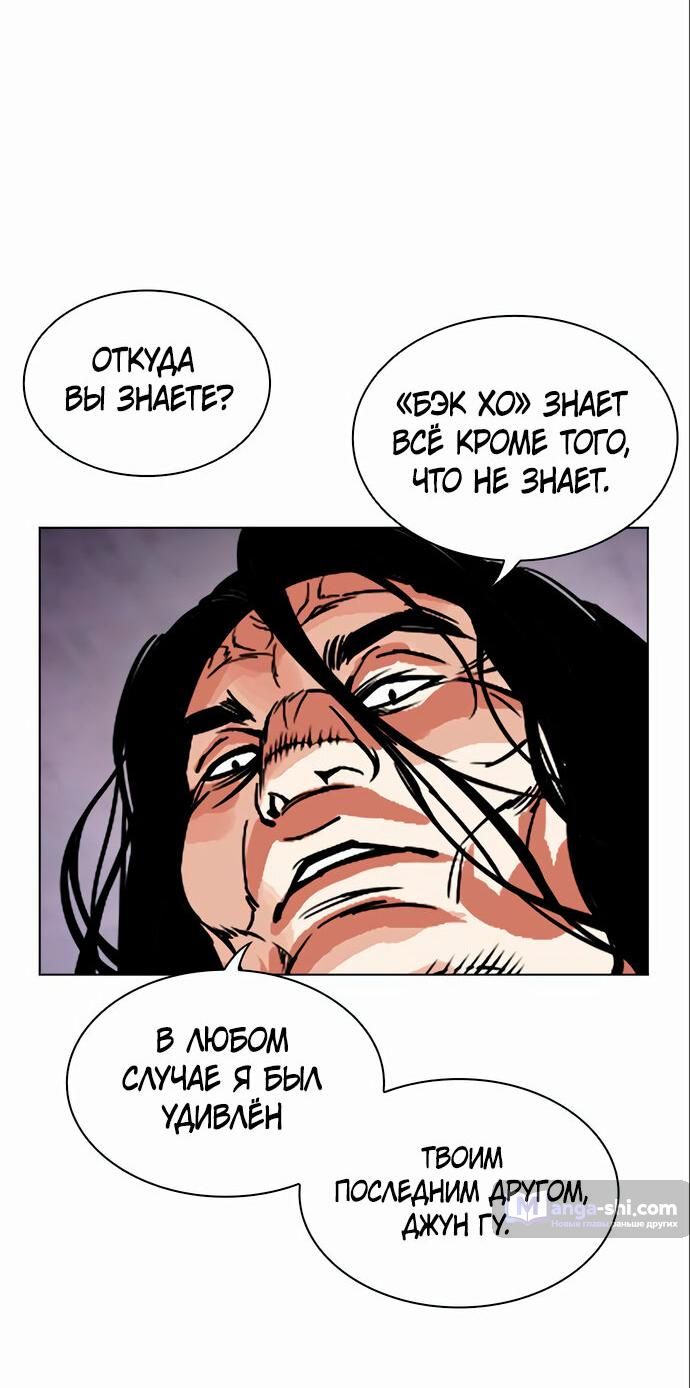 Страница 92 главы 475 манги Лукизм / Lookism