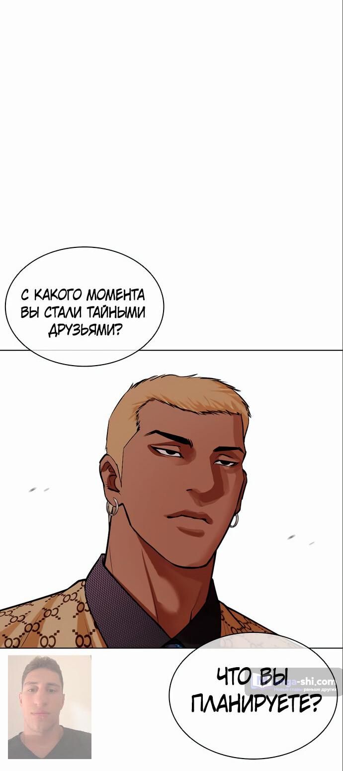 Страница 95 главы 475 манги Лукизм / Lookism