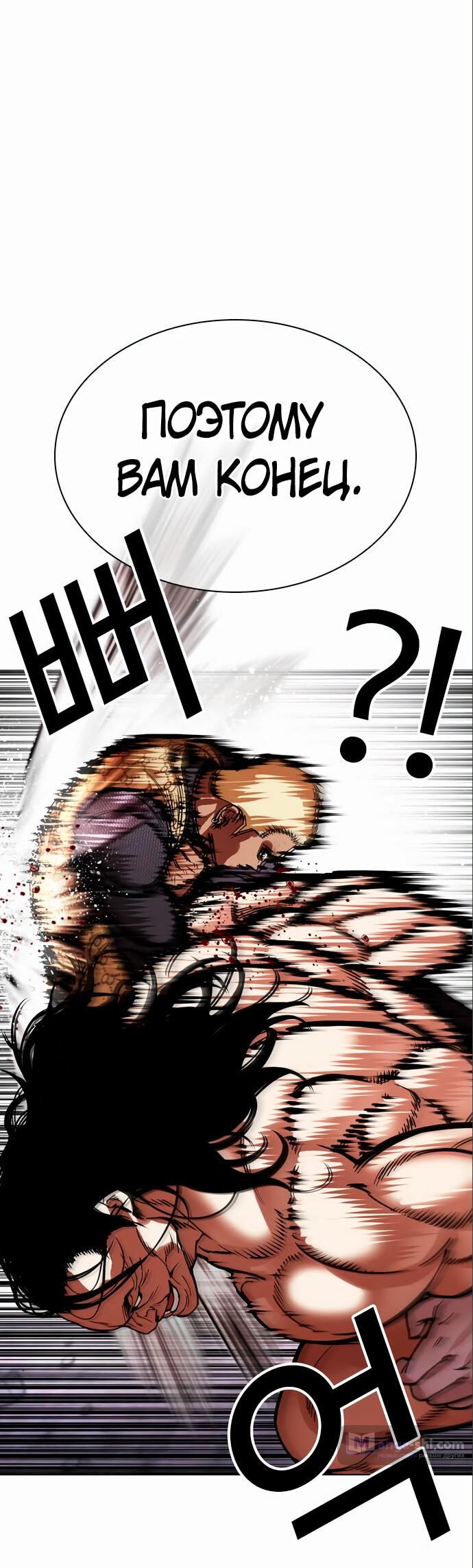 Страница 97 главы 475 манги Лукизм / Lookism