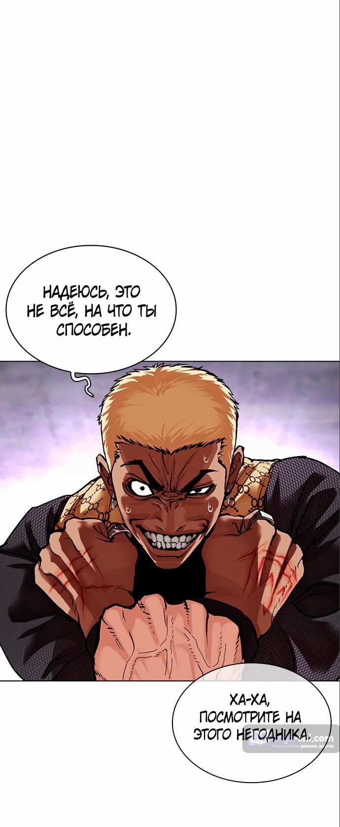 Страница 99 главы 475 манги Лукизм / Lookism