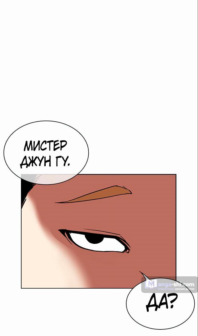 Страница 102 главы 475 манги Лукизм / Lookism