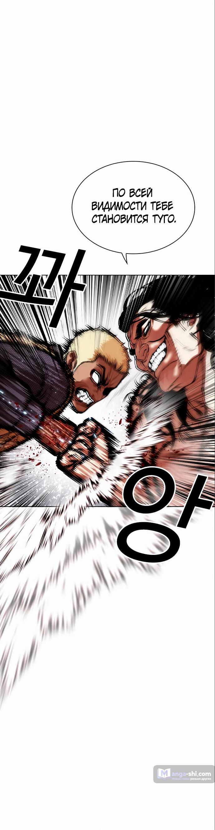 Страница 107 главы 475 манги Лукизм / Lookism