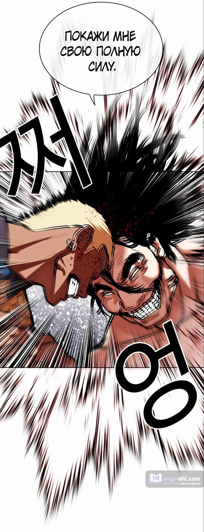 Страница 108 главы 475 манги Лукизм / Lookism