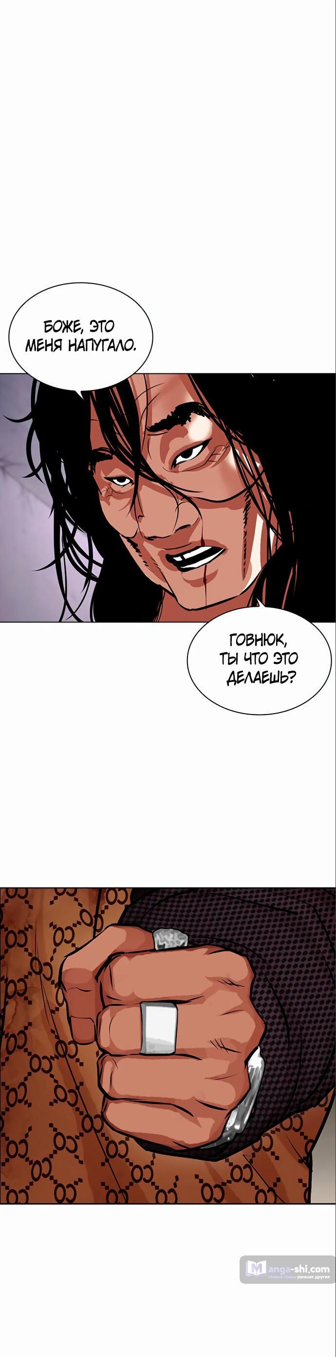 Страница 109 главы 475 манги Лукизм / Lookism