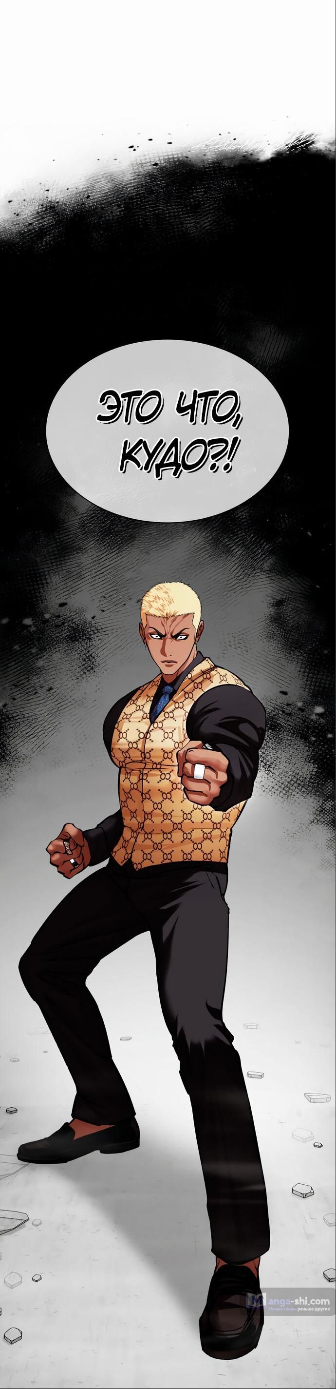 Страница 110 главы 475 манги Лукизм / Lookism