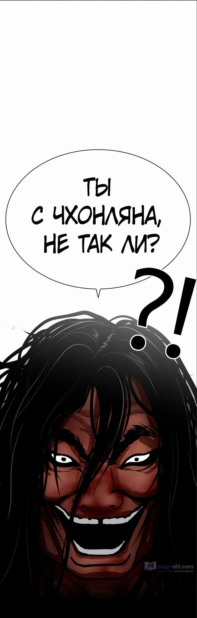Страница 111 главы 475 манги Лукизм / Lookism