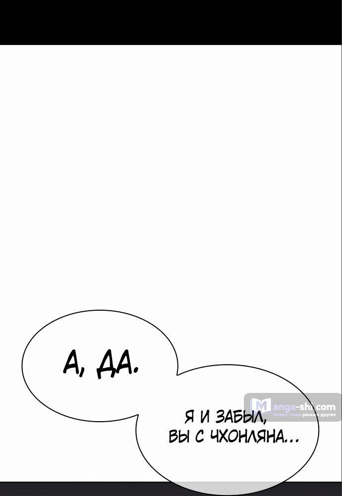 Страница 112 главы 475 манги Лукизм / Lookism