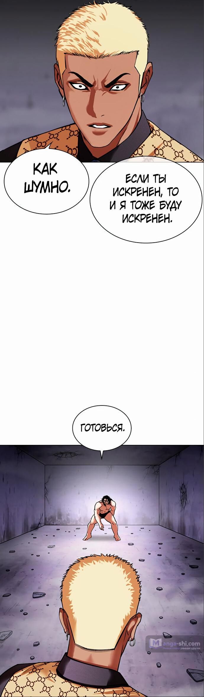 Страница 113 главы 475 манги Лукизм / Lookism