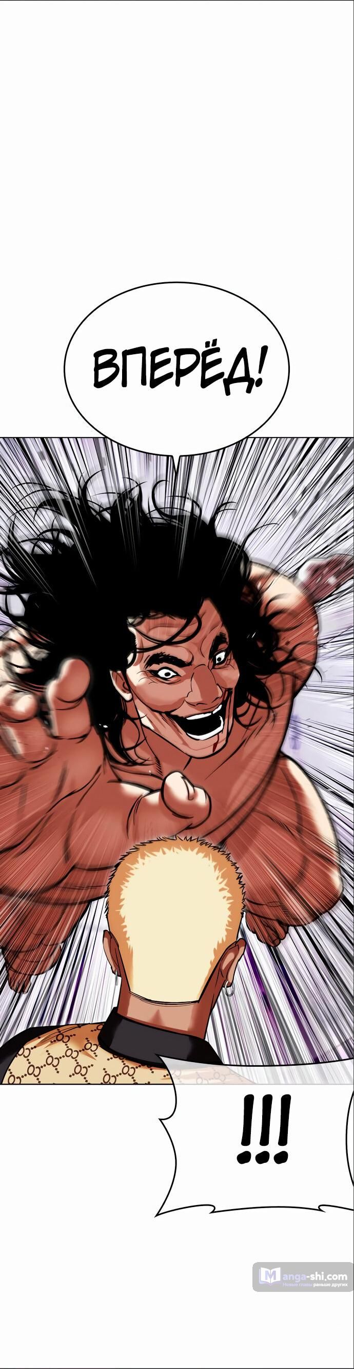 Страница 114 главы 475 манги Лукизм / Lookism