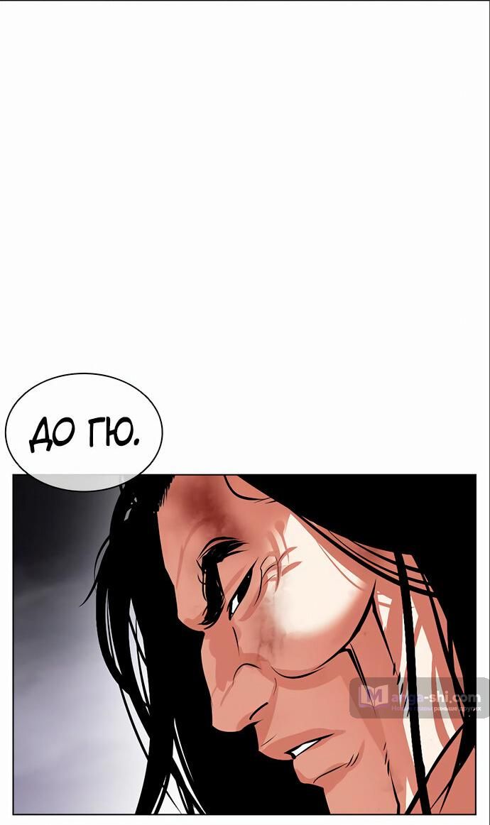 Страница 118 главы 475 манги Лукизм / Lookism