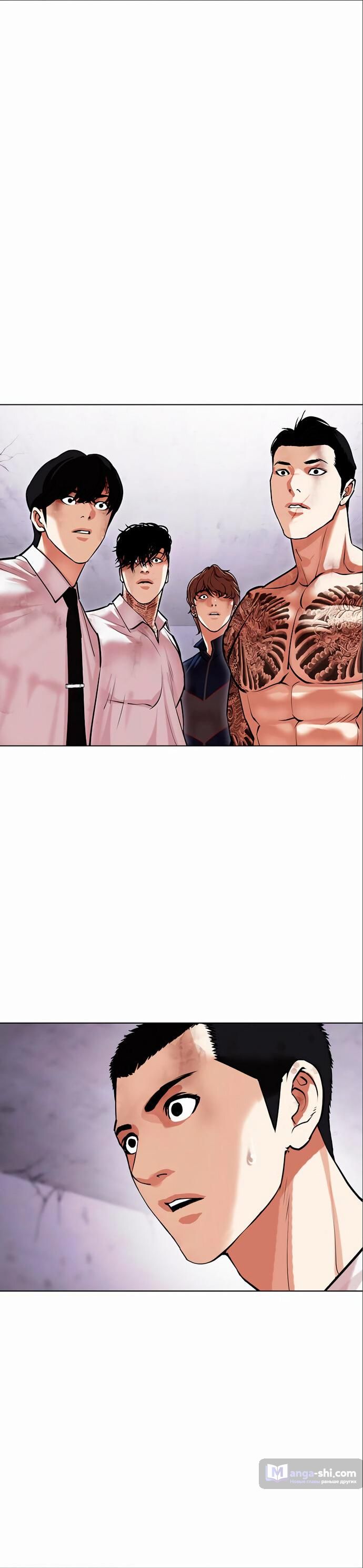 Страница 123 главы 475 манги Лукизм / Lookism