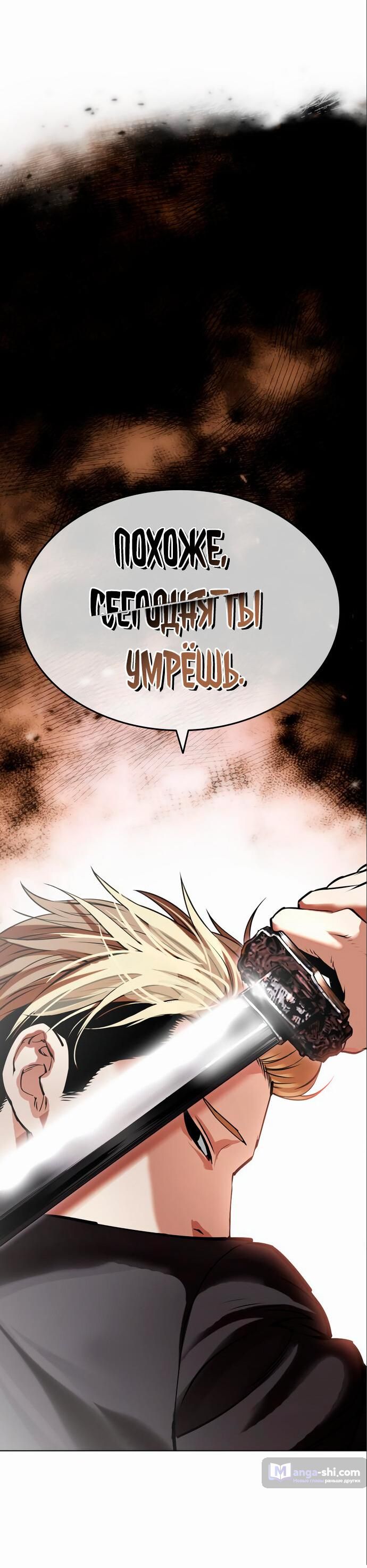 Страница 125 главы 475 манги Лукизм / Lookism