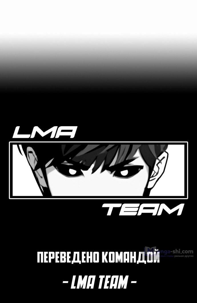 Страница 126 главы 475 манги Лукизм / Lookism