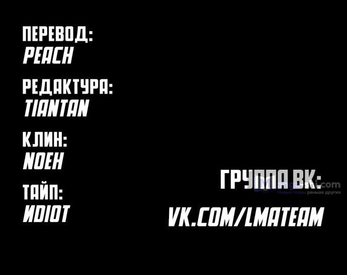 Страница 127 главы 475 манги Лукизм / Lookism