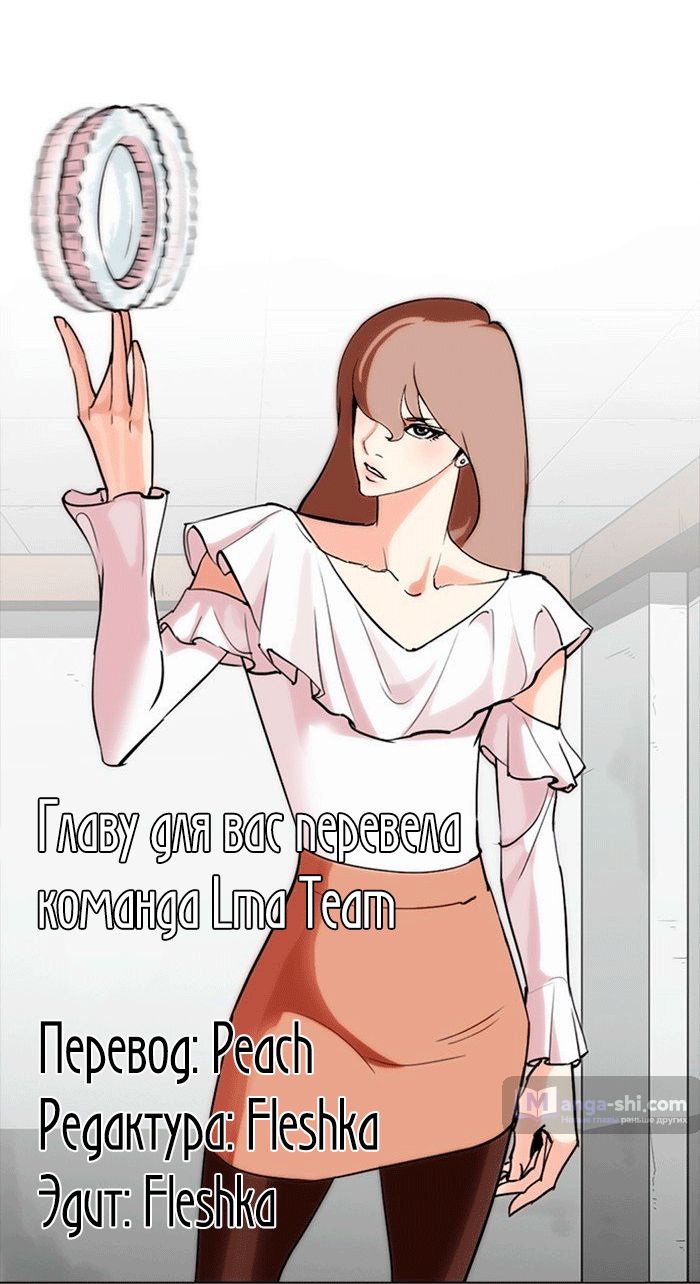 Страница 11 главы 259 манги Лукизм / Lookism