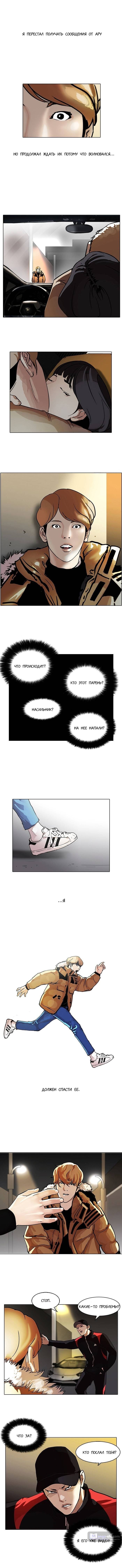 Страница 6 главы 101 манги Лукизм / Lookism