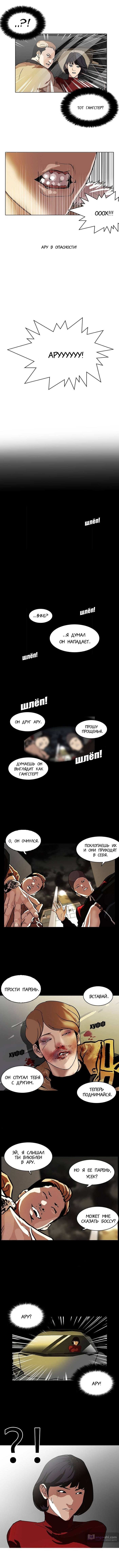 Страница 7 главы 101 манги Лукизм / Lookism