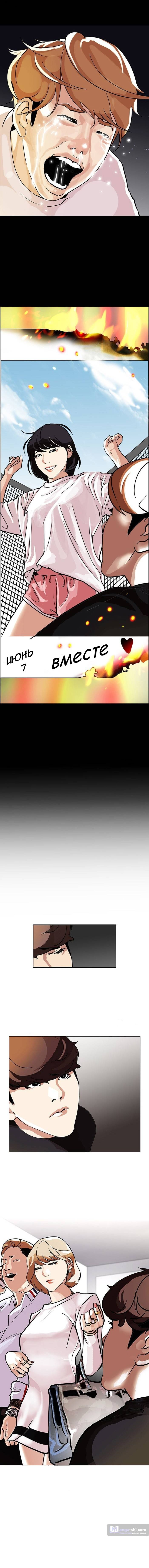 Страница 10 главы 101 манги Лукизм / Lookism