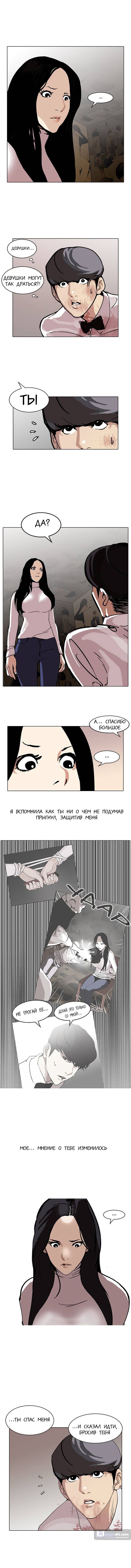 Страница 6 главы 120 манги Лукизм / Lookism