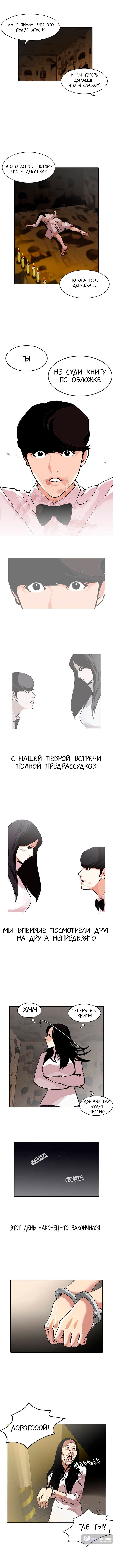 Страница 7 главы 120 манги Лукизм / Lookism