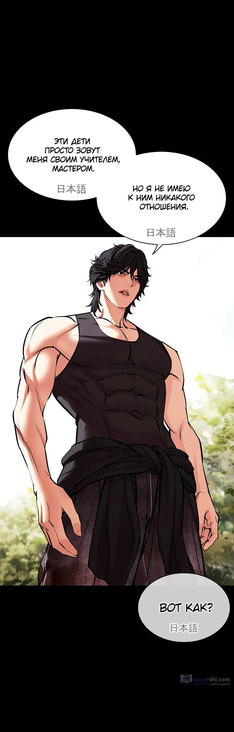 Страница 5 главы 484 манги Лукизм / Lookism