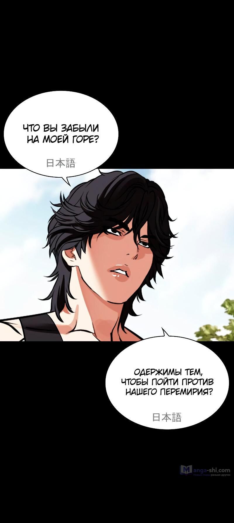 Страница 6 главы 484 манги Лукизм / Lookism