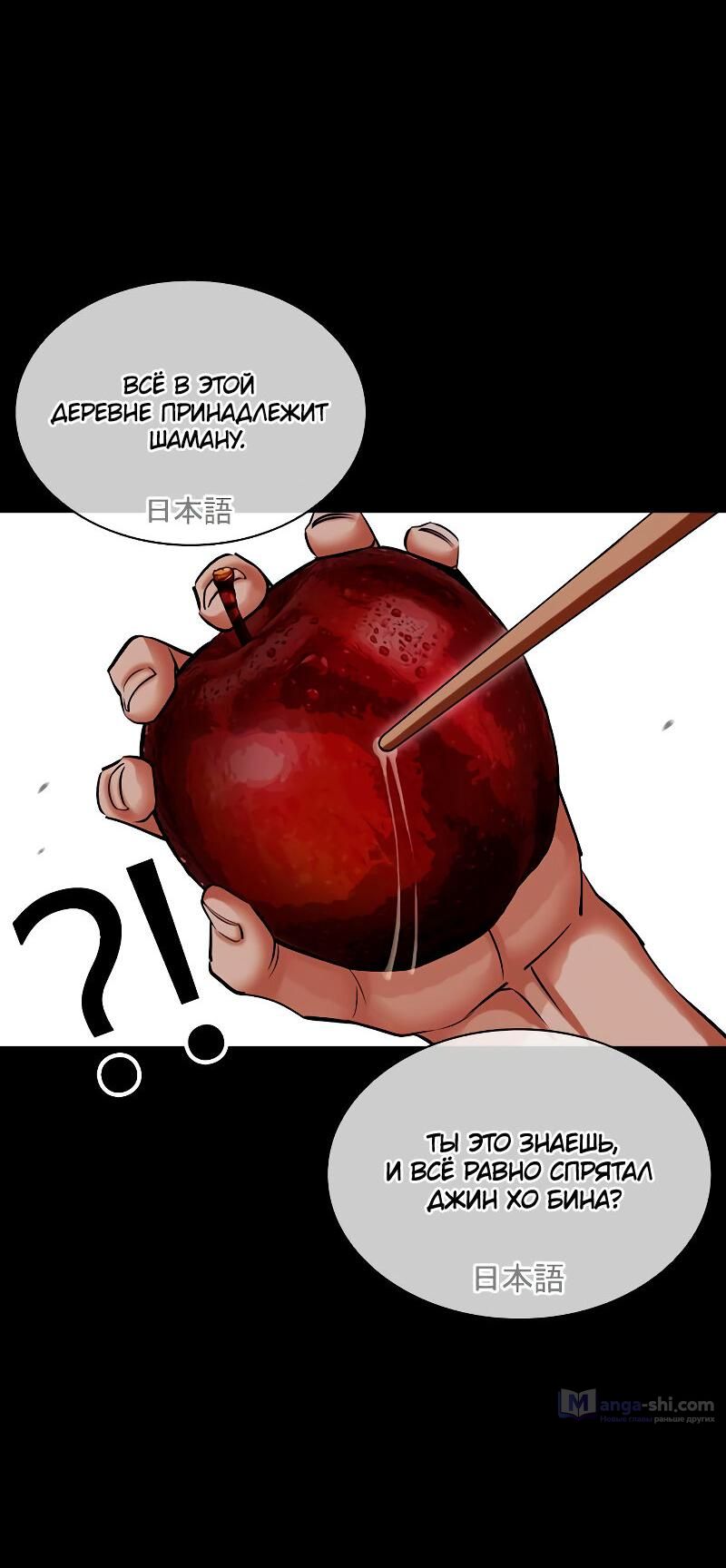 Страница 9 главы 484 манги Лукизм / Lookism