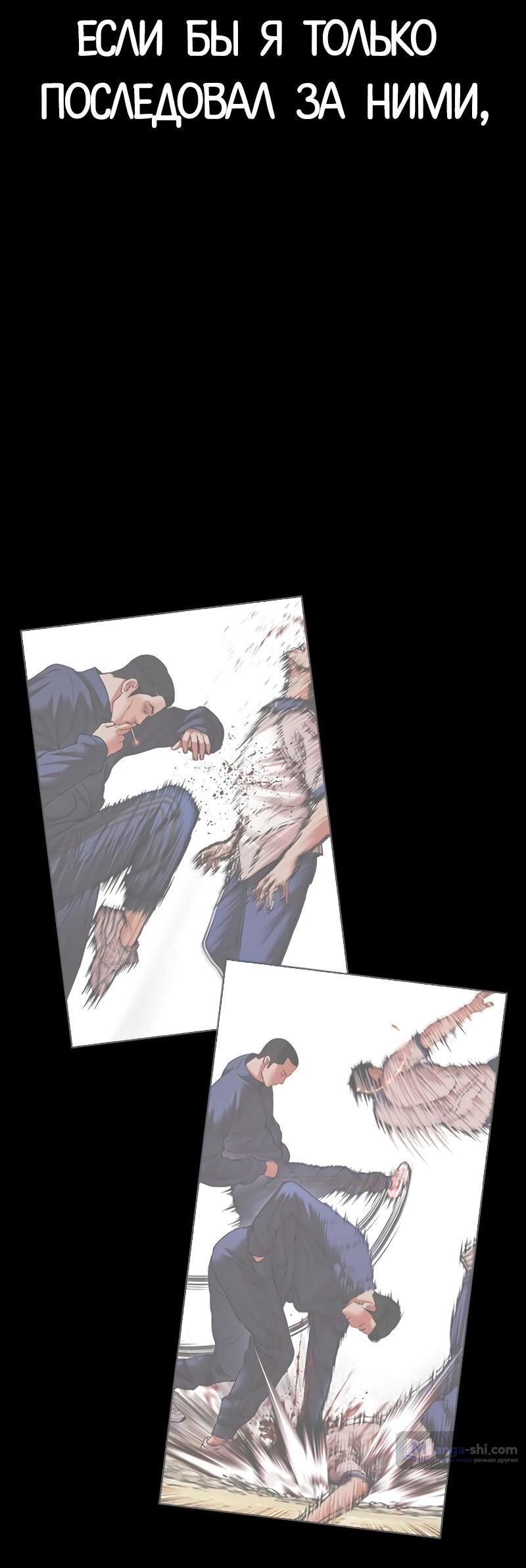 Страница 13 главы 484 манги Лукизм / Lookism