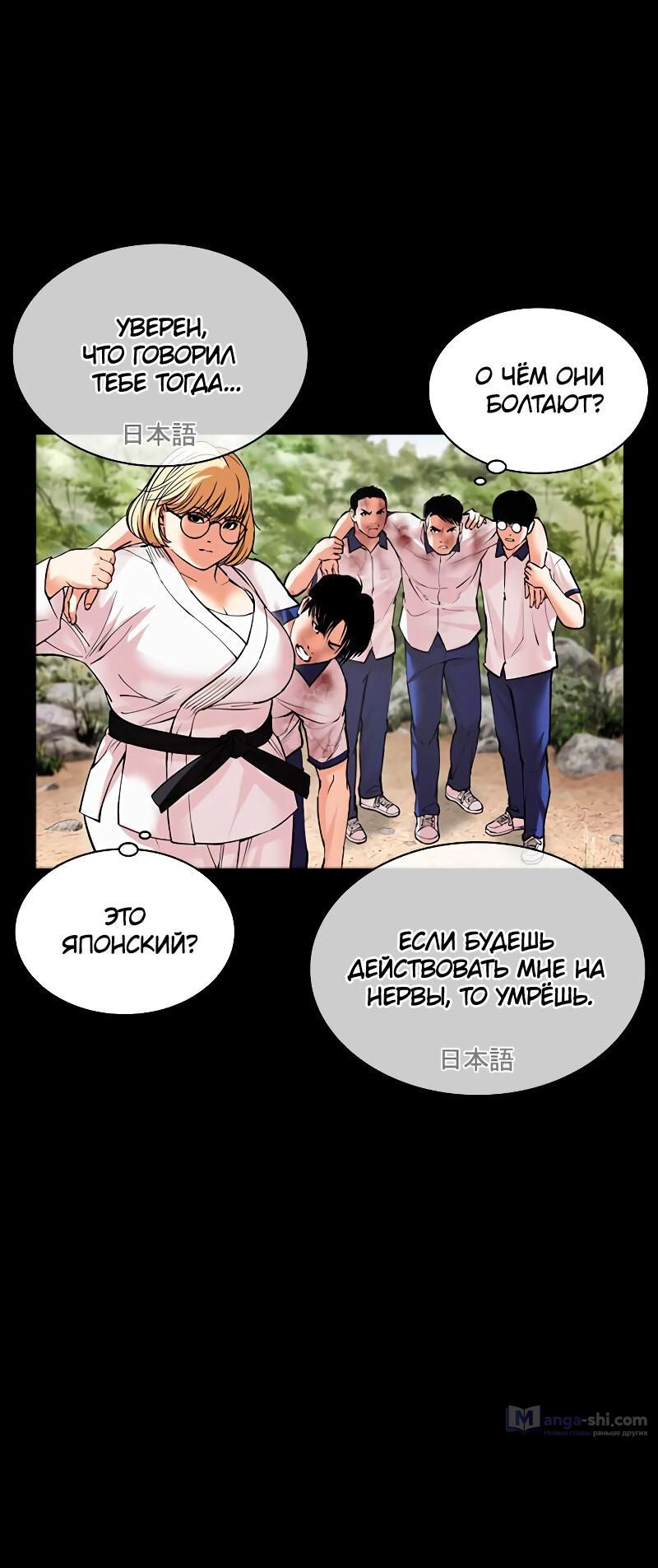 Страница 21 главы 484 манги Лукизм / Lookism
