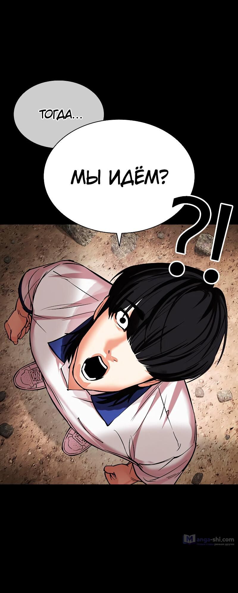 Страница 27 главы 484 манги Лукизм / Lookism